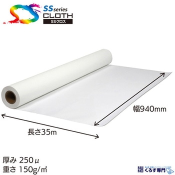ソフト綿クロス SS5030シリーズ セーレン
