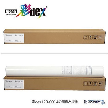 彩dex200 高発色防炎クロス HS030D/230シリーズ セーレン