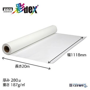 彩dex200 高発色防炎クロス HS030D/230シリーズ セーレン