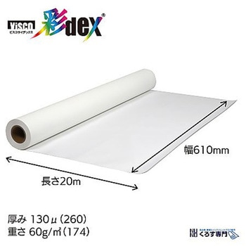 彩dex500 ポンジクロス HS021A/500シリーズ セーレン