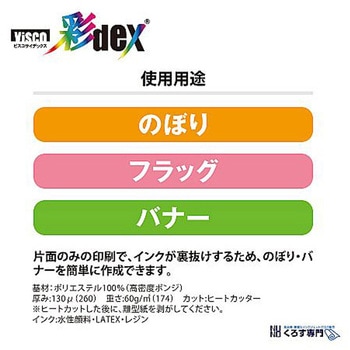 彩dex500 ポンジクロス HS021A/500シリーズ セーレン