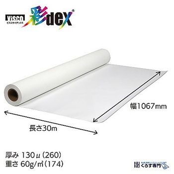 彩dex500 ポンジクロス HS021A/500シリーズ セーレン