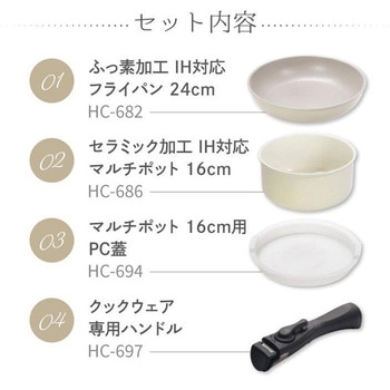トルティーノ IH対応クックウェア4点セット パール金属