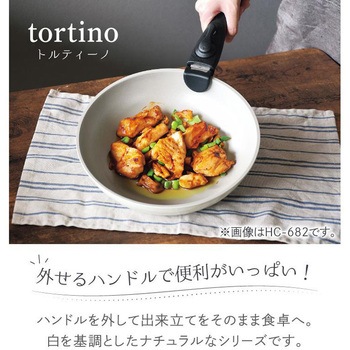 トルティーノ IH対応クックウェア4点セット パール金属