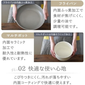 トルティーノ IH対応クックウェア4点セット パール金属