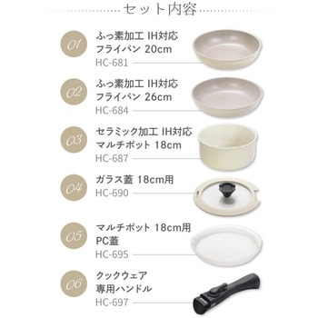 トルティーノ IH対応クックウェア6点セット パール金属