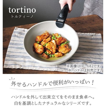 トルティーノ ふっ素加工IH対応フライパン<単品> パール金属