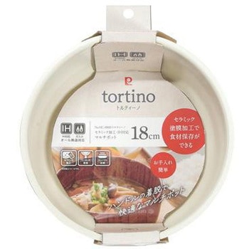 トルティーノ セラミック加工IH対応マルチポット<単品> パール金属
