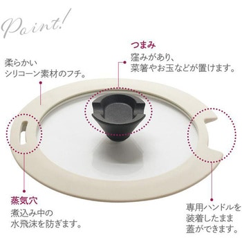 トルティーノ シリコーン縁巻ガラス蓋 パール金属