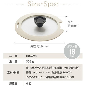 トルティーノ シリコーン縁巻ガラス蓋 パール金属