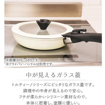 トルティーノ シリコーン縁巻ガラス蓋 パール金属