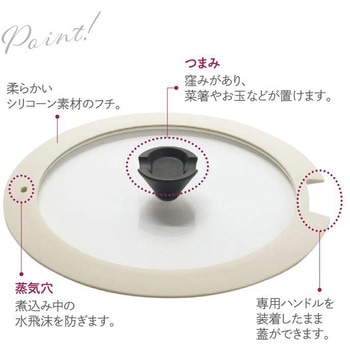 トルティーノ シリコーン縁巻ガラス蓋 パール金属