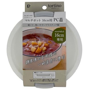 トルティーノ シリコーン縁巻ガラス蓋 パール金属