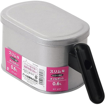 スリムなシリコーン加工オイルポット パール金属