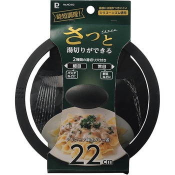 さっと湯切りができるシリコーン縁巻ガラス蓋 パール金属