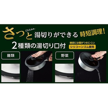 さっと湯切りができるシリコーン縁巻ガラス蓋 パール金属