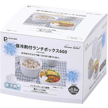 ホームレーベル 保冷剤付ランチボックス600 パール金属