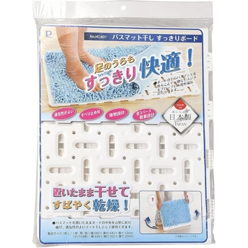 バスマット干し すっきりボード パール金属