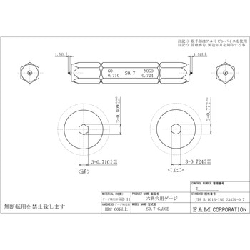 六角穴用ゲージ ファム