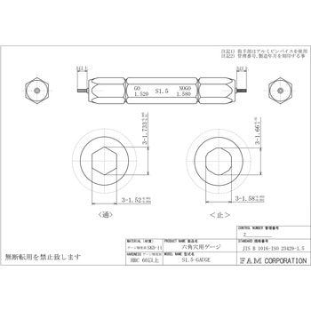 六角穴用ゲージ ファム