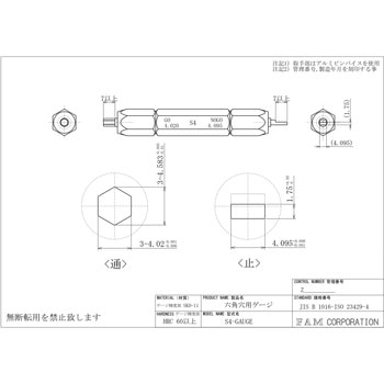 六角穴用ゲージ ファム