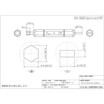 六角穴用ゲージ ファム