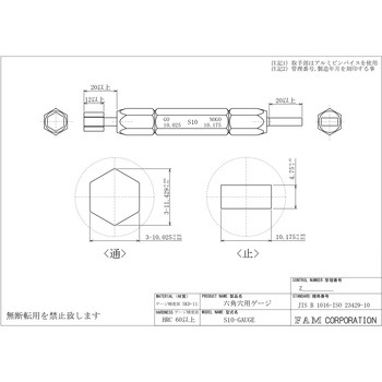 六角穴用ゲージ ファム