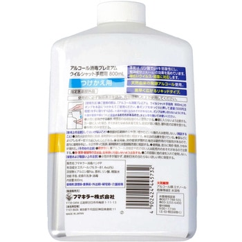 アルコール消毒プレミアム ウイルシャット手指用 フマキラー