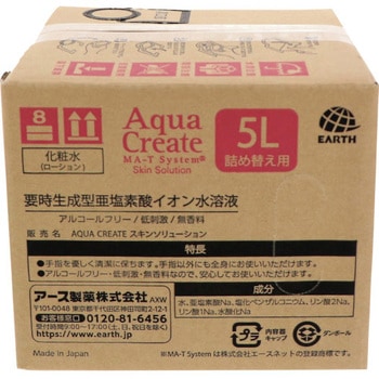 AQUA CREATE SKIN アクアクリエイトスキン アース製薬