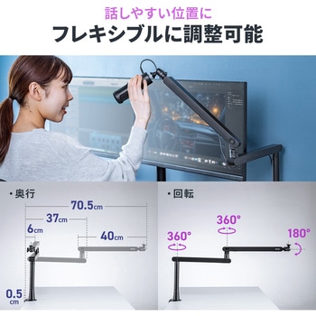 マイクアーム ロープロファイル対応 サンワダイレクト