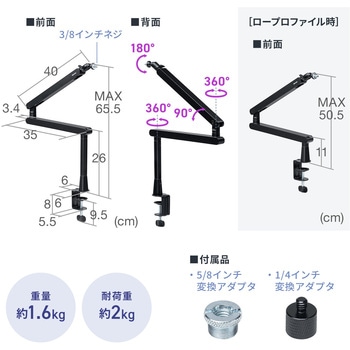 マイクアーム ロープロファイル対応 サンワダイレクト