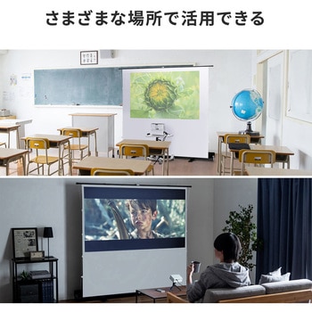 プロジェクタースクリーン 床置き式 超短焦点対応 サンワダイレクト