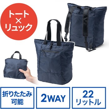 キャリングバック トート 折り畳み サンワダイレクト