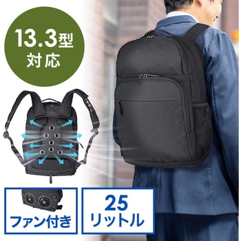 キャリングバッグ リュックタイプ 空調ファン付き サンワダイレクト