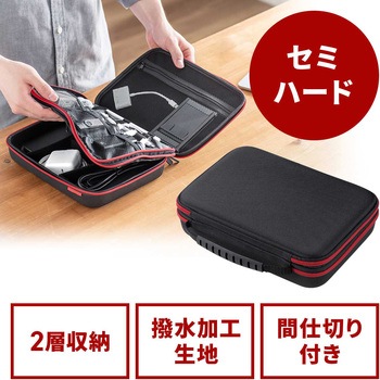 ポーチ トラベル セミハード サンワダイレクト
