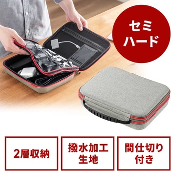 ポーチ トラベル セミハード サンワダイレクト