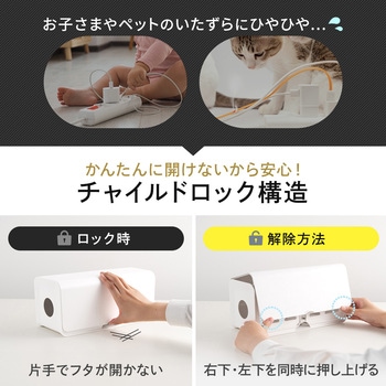 ケーブル&タップ収納ボックス サンワダイレクト
