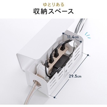 ケーブル&タップ収納ボックス サンワダイレクト