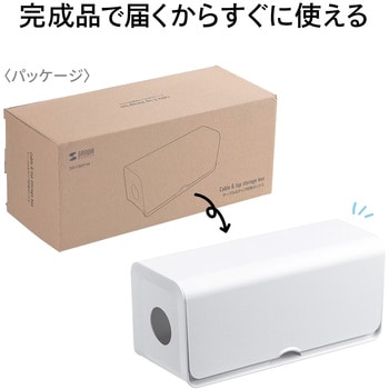 ケーブル&タップ収納ボックス サンワダイレクト