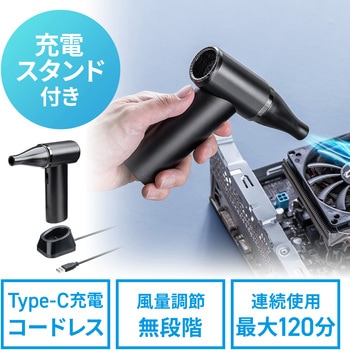 エアダスター 電動 サンワダイレクト