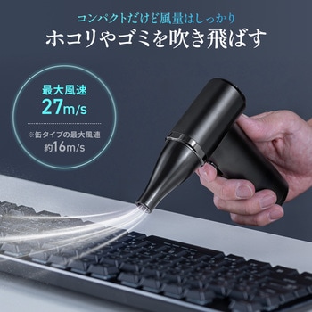 エアダスター 電動 サンワダイレクト