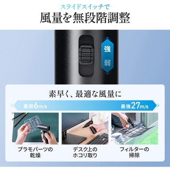 エアダスター 電動 サンワダイレクト