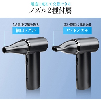 エアダスター 電動 サンワダイレクト