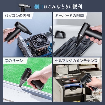 エアダスター 電動 サンワダイレクト