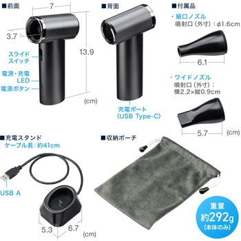 エアダスター 電動 サンワダイレクト