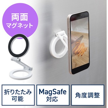 ホルダー Magsafe取り付け サンワダイレクト