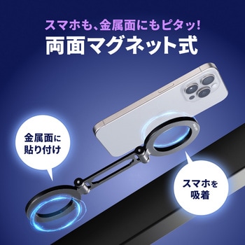 ホルダー Magsafe取り付け サンワダイレクト