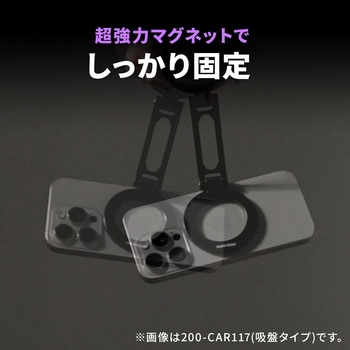 ホルダー Magsafe取り付け サンワダイレクト