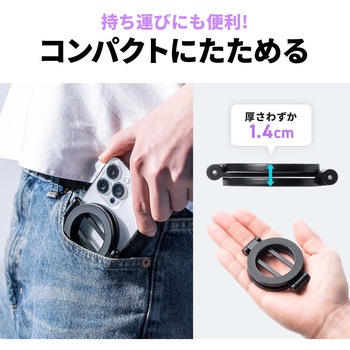 ホルダー Magsafe取り付け サンワダイレクト