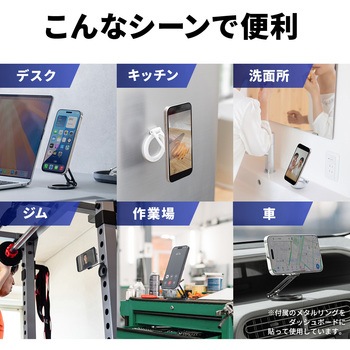 ホルダー Magsafe取り付け サンワダイレクト
